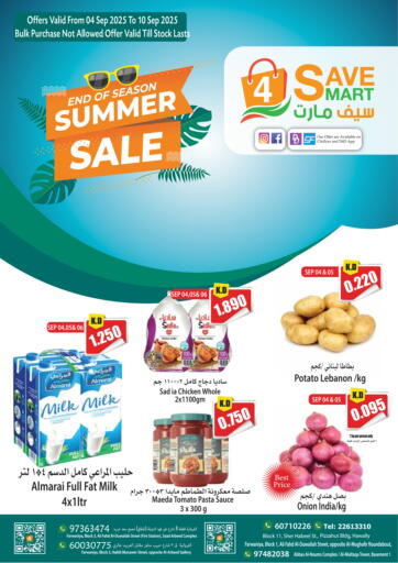 تنزيلات الصيف من 4 سيف مارت